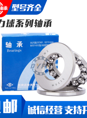 瓦房店平面推力球轴承51132 51134 51136 51138 51140 51144 M