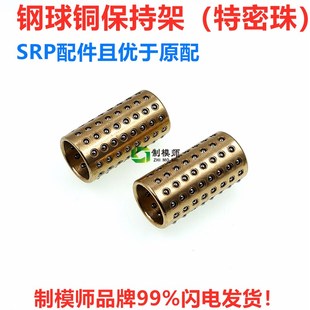 钢球保持架 直线滚珠套 滚珠铜套D20D22D25 密珠型