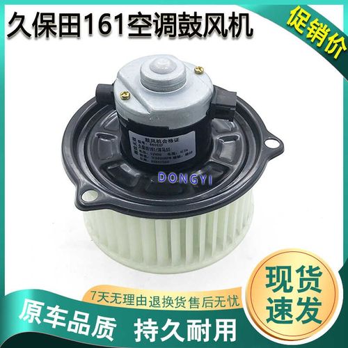 挖掘机久保田KX135 155 161洋马5560 65空调鼓风机暖风电机挖配件