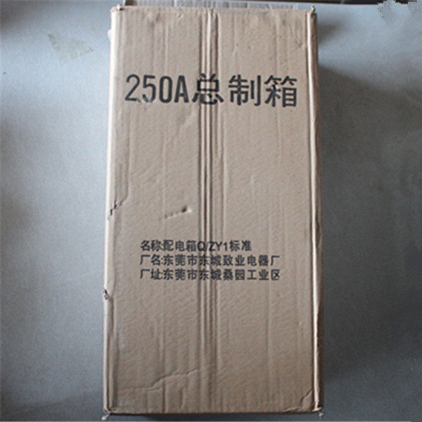 致业 250A总制箱 电箱铁箱 布线箱 强电箱 控制箱 铁盒,橡塑材料及制品,塑料桶/塑料瓶/塑料罐,淘宝优惠券,粉丝福利购,淘宝优惠卷