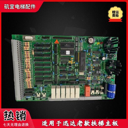 适用迅达电梯自动扶梯主板 SWEPF1.Q ID.NR.387600 原装现货实拍