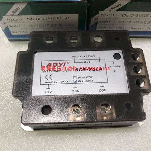 AOYI奥仪 SCR-75LA 全隔离单相交流调压模块 4-20MA 0-5V输入 75A