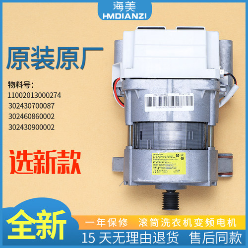 适用美的小天鹅滚筒洗衣机CM-121HW-DA01电机变频板 302460860002
