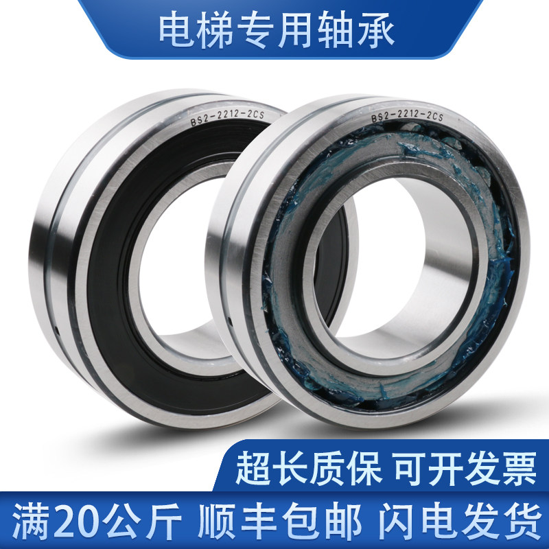 电梯专用双面带密封调心滚子轴承BS2-23022 23024 23026 -2CS