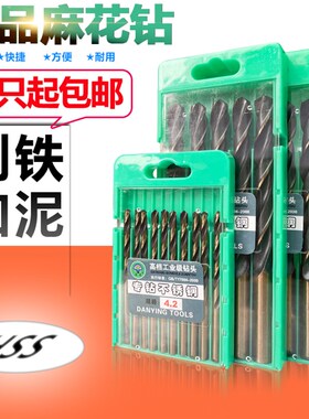 麻花钻头直柄含钴不锈钢专用打孔超硬转头金属铁铝合金钻头1-14mm