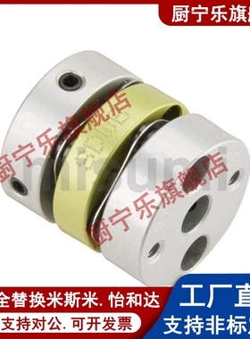 替米斯米SDWA/SDWB/SDWC-31C35C39C42C47C/19/14/12/8/10联轴器