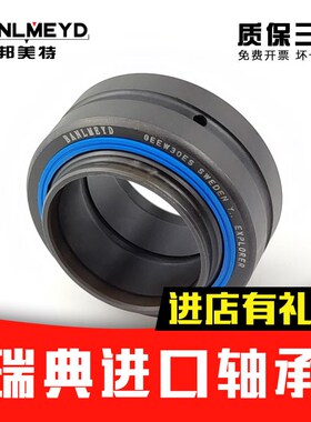 瑞典BMD进口向心关节鱼眼轴承GEEW12 16 20 25 30 32 35 40 45 ES