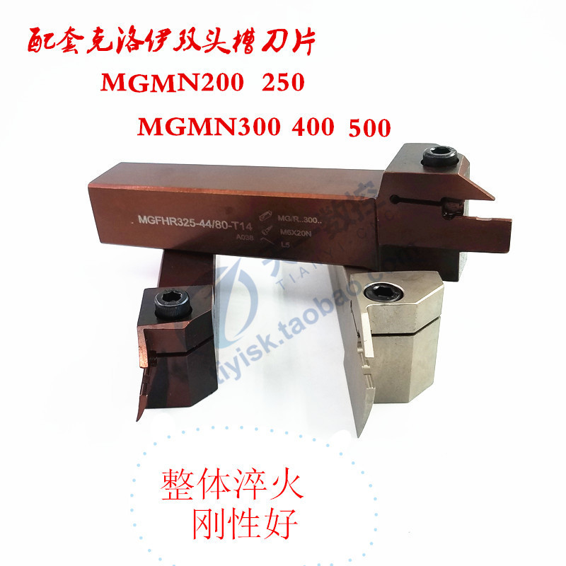 端面槽刀刀杆端面切槽刀FGHH/MGFHR320/325/425-44-76-200-800