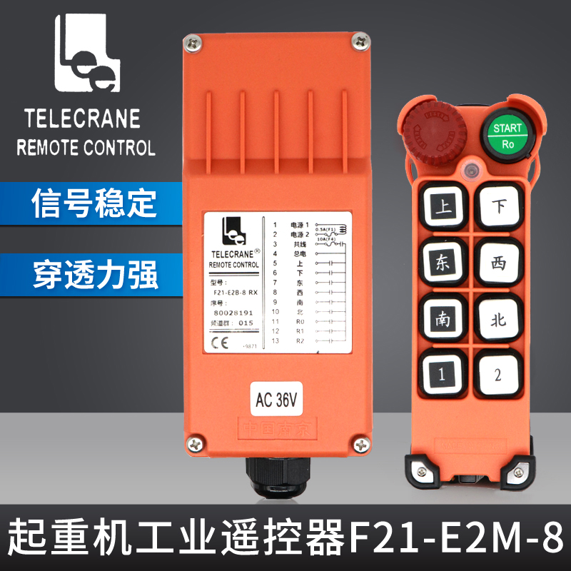 正品南京禹鼎F21-E2M-8RX无线工业遥控器行车电动葫芦起重信号好