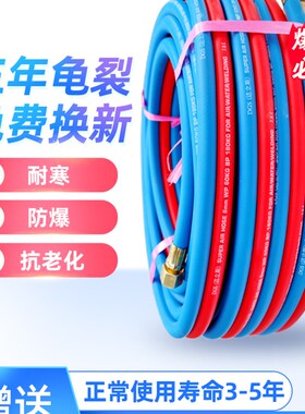 达立斯牌工业用8mm氧气乙炔双色管连身管高压氧气管焊割瓦斯管子