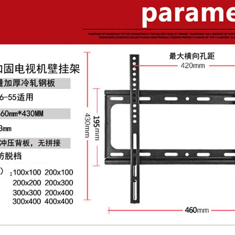 1通用电视挂架 通用液晶显示器支架壁挂架26 32 42 46 50 55寸