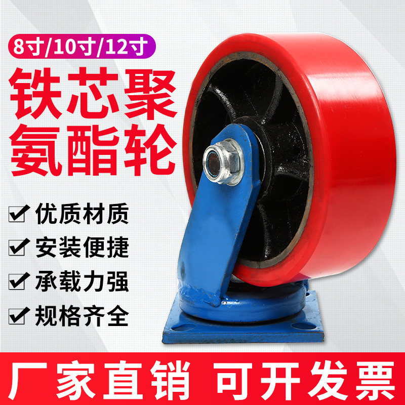 脚轮万向轮超重型6寸8寸10寸12寸静音3吨重载工业铁芯聚氨酯脚轮