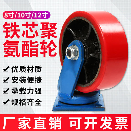 脚轮万向轮超重型6寸8寸10寸12寸静音3吨重载工业铁芯聚氨酯脚轮