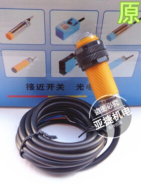 亚捷 远距离 漫反射光电开关 ES18-D08NK D08PK NPN PNP 常开 24V