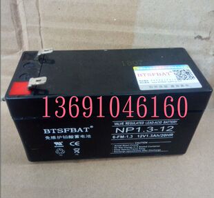 代替MEIHUA蓄电池MH1213 音响 播音器 音箱专用蓄电池 12V1.3AH