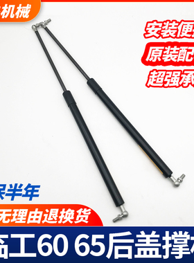 山东临工30 60 65 80 85 90发动机盖 后盖气弹簧支撑杆挖掘机配件