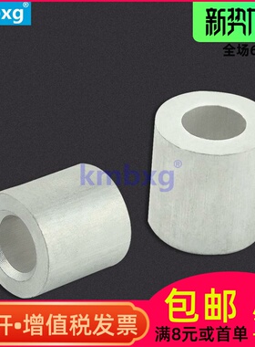 kmbxg 厚壁圆形铝套 加厚圆孔铝夹头 单孔铝扣 钢丝绳铝管铝套管