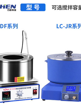 力辰科技集热式磁力搅拌器实验室df101s恒温数显水浴锅油浴锅硅油
