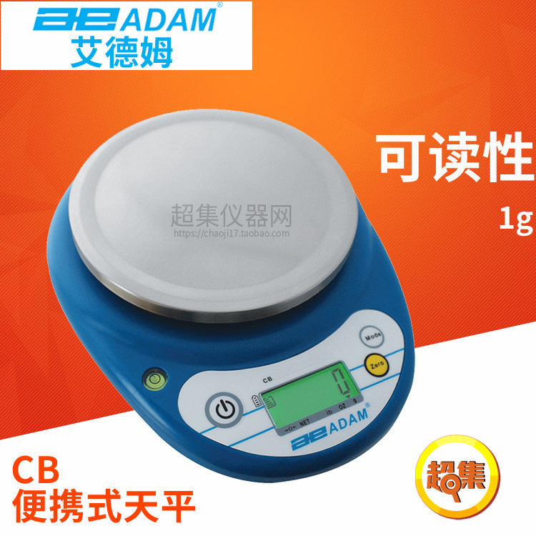 ADAM艾德姆衡器CB便携式天平CB3000可读性1g便携式小天平