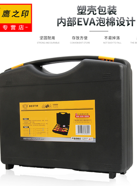 鹰之印新品 电工VDE绝缘工具套装十字一字起子绝缘专用螺丝批组套