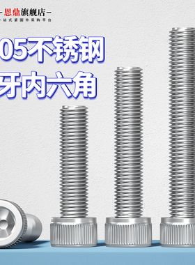 8.8级2205双相不锈钢杯头内六角912圆柱头内六角螺钉螺丝M8M12M16