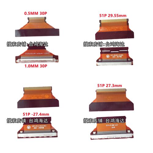LVDS屏线转接头EDP转接板FIX30P转FPC30P/51P1.0/0.5MM软排线接口