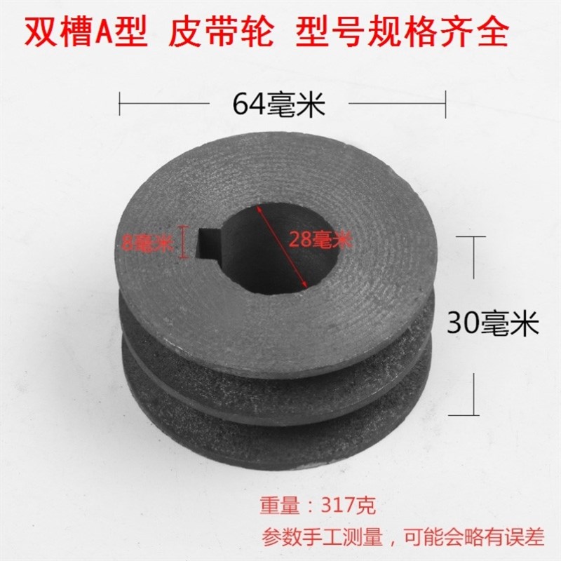 a型电机双槽A型皮带轮带轴盘A型双槽三角皮带轮外83内28键8小型