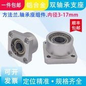 光轴座组件轴承座支架底座BGSB608方形法兰衬套型双轴承座BFP系列