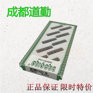 300 400 500 道勤不锈钢钢件切槽刀片MGMN150 250 PM310 200