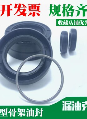 骨架油封 22x38x10 25x37x7 22x37x7 25x38x8 25x38x10 27x38x8