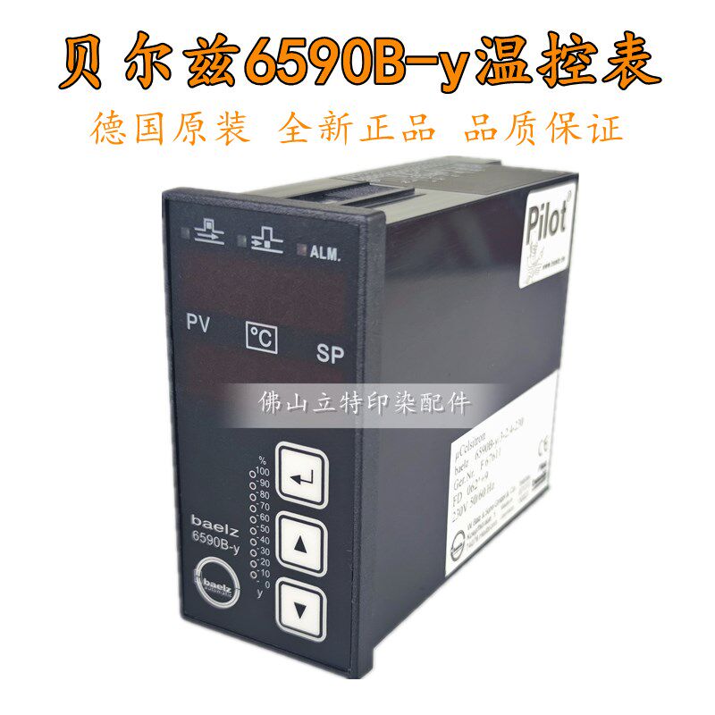 德国原装baelz 6590B-y 6490B-y贝尔兹温控器定型机温控表温控仪