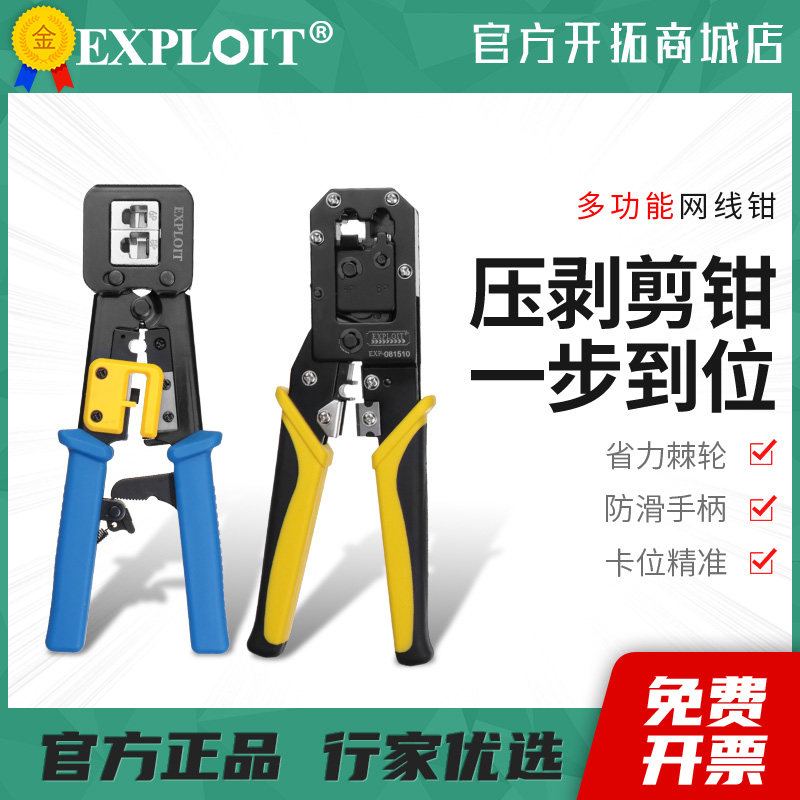 网线钳网络钳多功能水晶头压线钳布线工具测线仪网路网钳套装电路