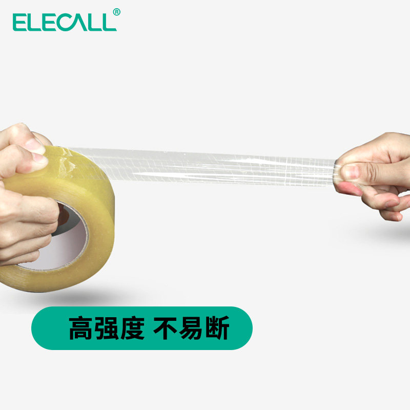 透明胶带宽大卷封口胶带切割器快递打包封箱带胶布不易断胶纸,标准件/零部件/工业耗材,输送带/传送带,淘宝优惠券,粉丝福利购,淘宝优惠卷