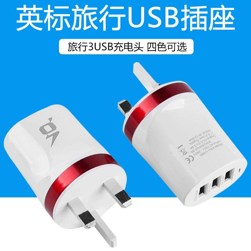 2.1A英标旅行便携手机平板充电器英规三方脚转3位USB插口转换插头,标准件/零部件/工业耗材,输送带/传送带,淘宝优惠券,粉丝福利购,淘宝优惠卷