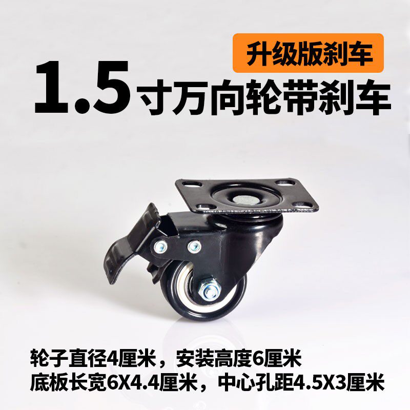 1.5寸万向轮带刹车 茶几静音轮子 家具滑轮 聚氨酯脚轮 床柜轮