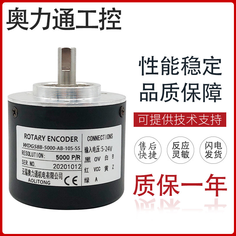 WDG58B-5000-AB-105-S5 光电编码器