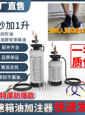 气动波箱油加注机汽车齿轮油自动变速箱油加注工具抽加油一体神器