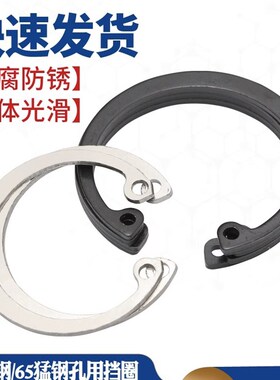 304不锈钢 孔用弹性 C型扣环8-200轴承 孔卡簧卡环 内卡簧GB893