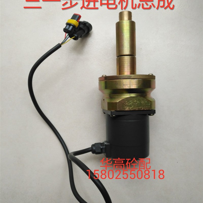 三一泵车拖泵步进电机总成60C1816D.19A.4.1 步进电机总成