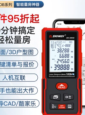 深达威雷射测距仪手持红外线蓝牙距离测量尺量房神器高精度电子尺