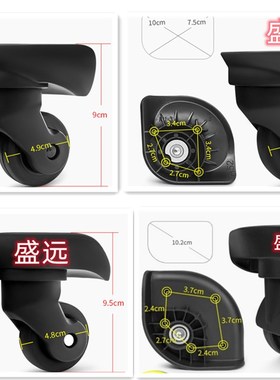 盛远拉杆箱旅行箱登机箱皮箱航空箱轮子万向轮静音轱辘C06C07C20