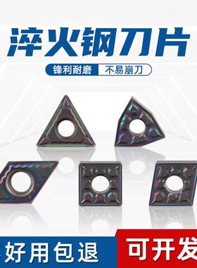 数控刀片硬钢/淬火钢桃形WNMG080404/080408轴承钢模具钢外圆车刀