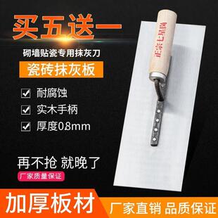 抹泥工具不锈钢泥板泥水工铁板加厚大号抹泥板粉墙灰摸子匠作工具