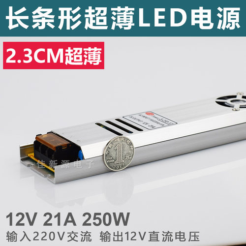 DC12V250W LED发光字模组灯条灯带ktv展示柜珠宝柜暗槽电灯开关电