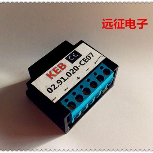 KEB/02.91.020.-CE07电机刹车整流器 全波整流器输入220输出216V