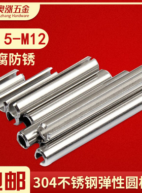 304不锈钢弹性圆柱销碳钢发黑GB879定位销开口销空心销M1.5M2-M12