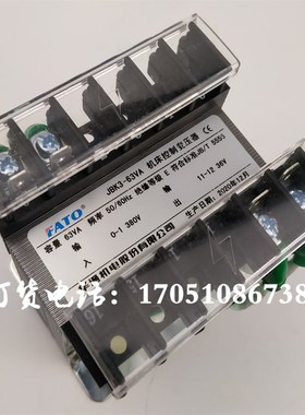 JBK3-63VA机床控制变压器380V转36V天车行车航吊机车电葫芦起重机