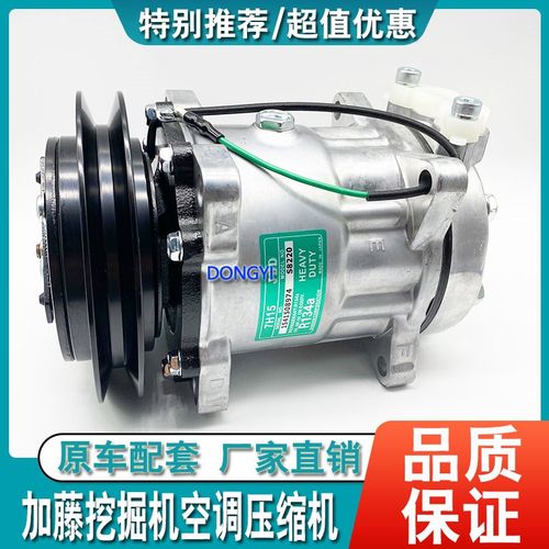 挖掘机加藤HD430 512 700 820-1-2-3 1203 1430R空调压缩机冷气泵