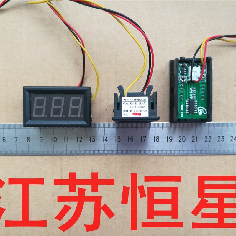 YB27 DC0-100V三线制LED直流数字电压表 高精度数显电压表头
