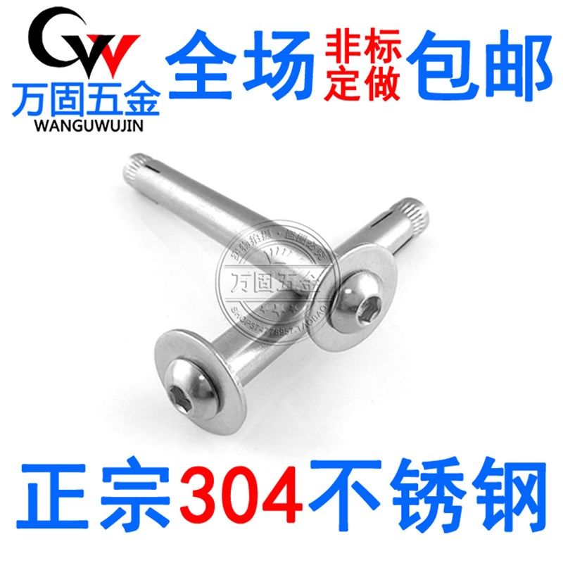 304不锈钢盘头内六角膨胀螺丝圆头内六角膨胀螺栓拉爆M6M8M10M12